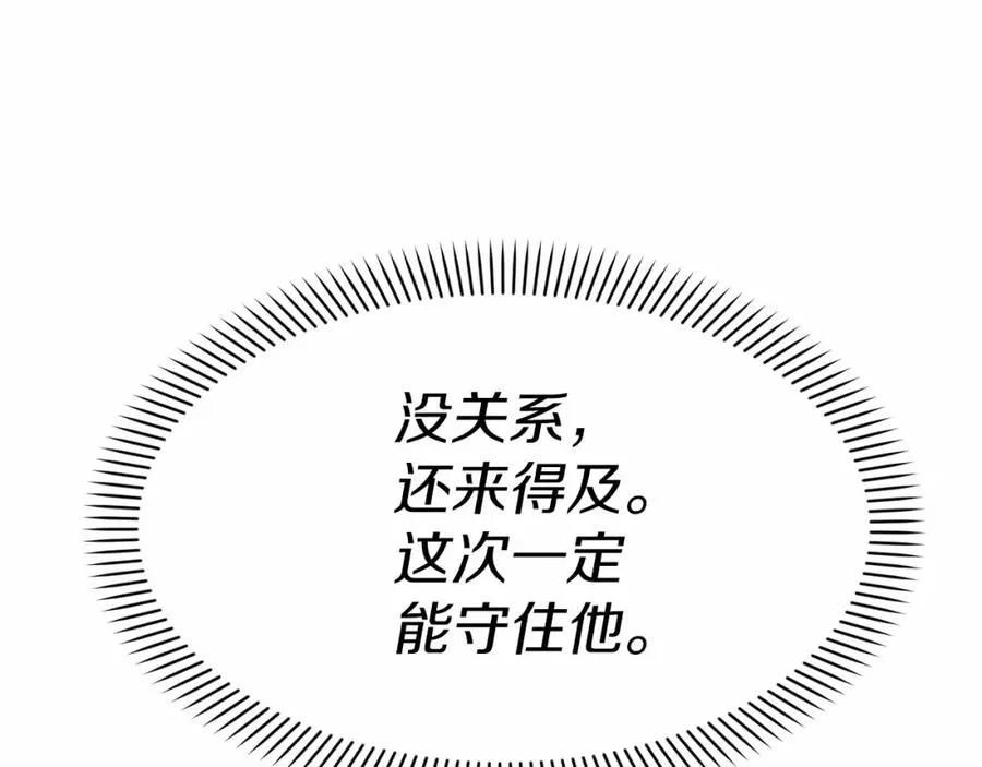 第28话 魔王想女儿啦254