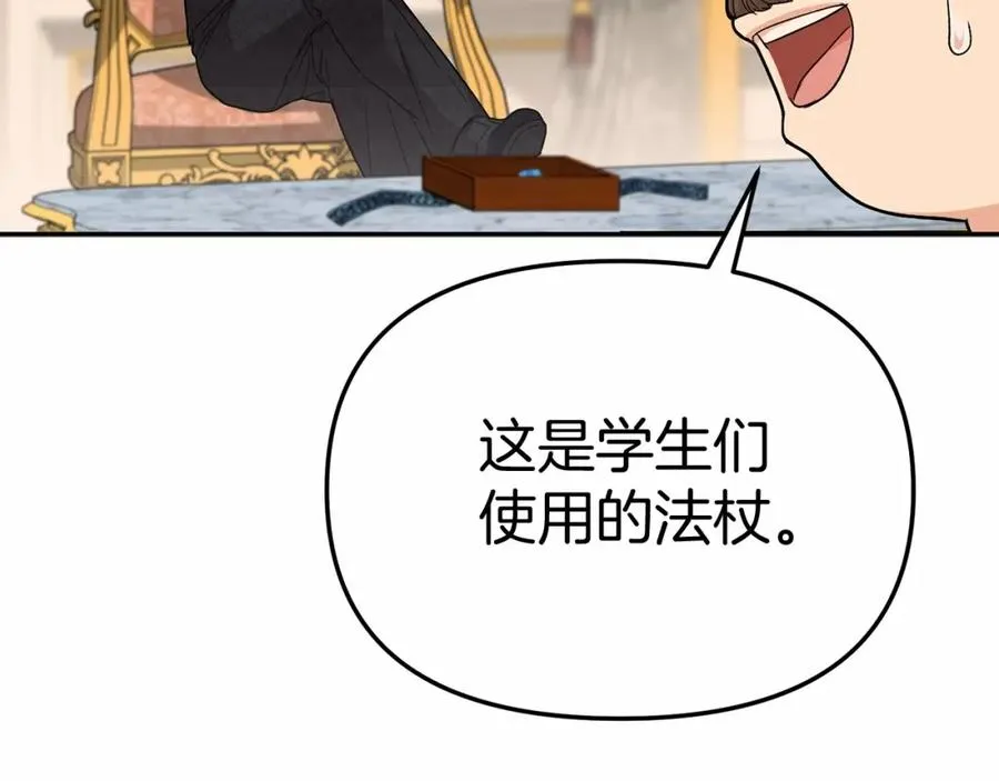 第29话 魔王竟会救人？110