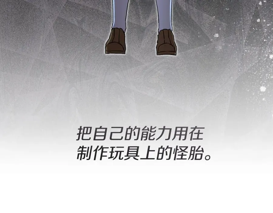 第39话 对抗黑魔法209