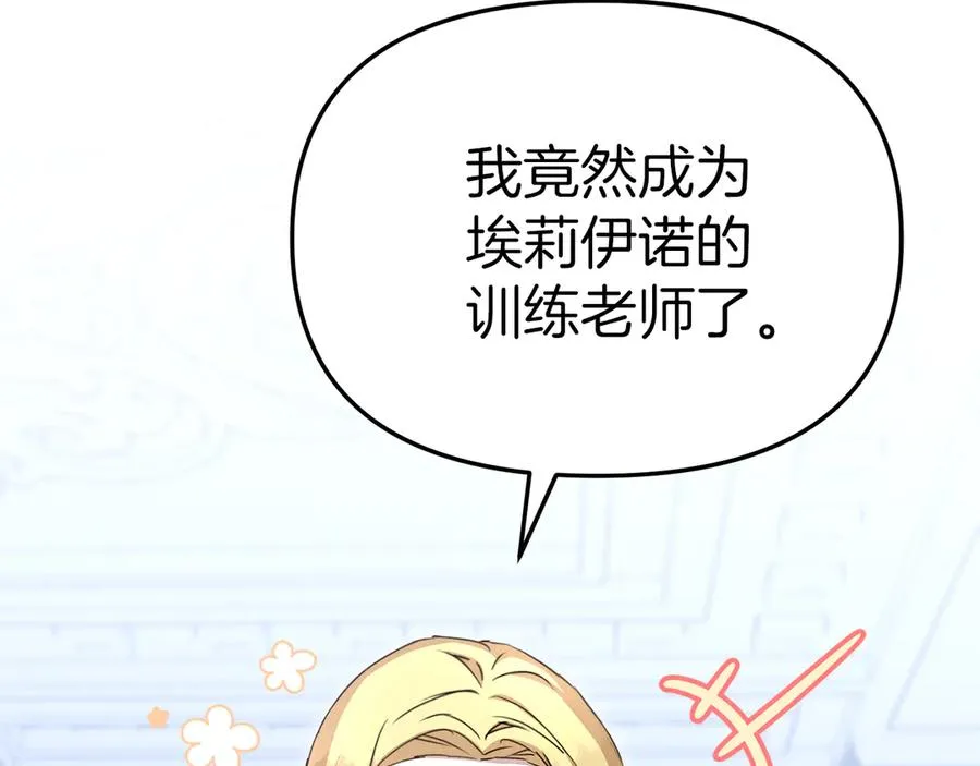 第56话 美人家庭教师190