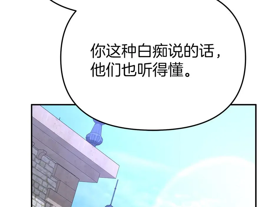 第69话 随行人员之争191