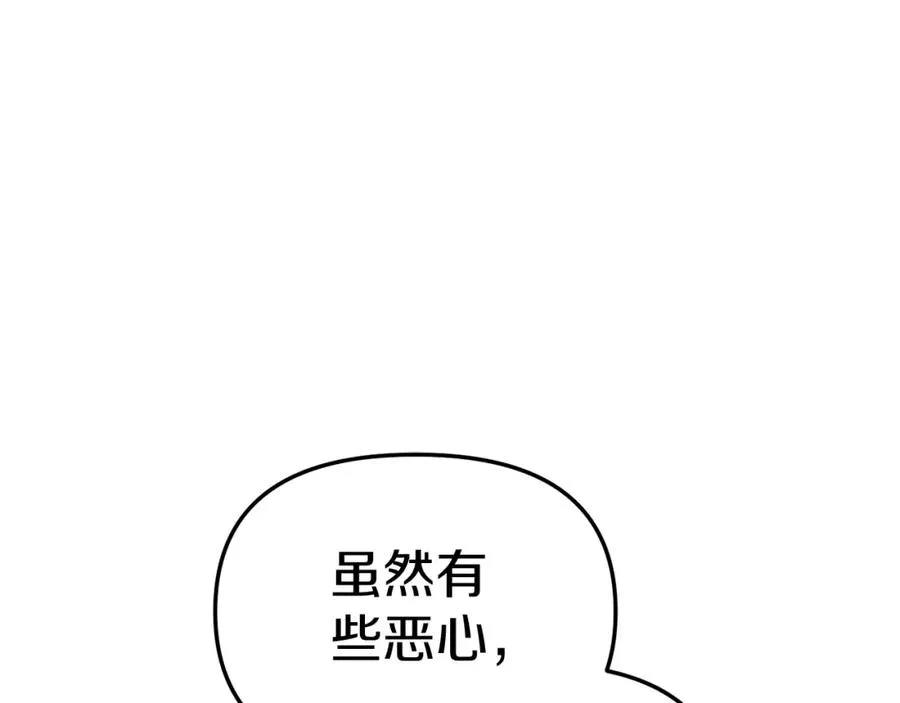 第9话 抱抱拯救世界238