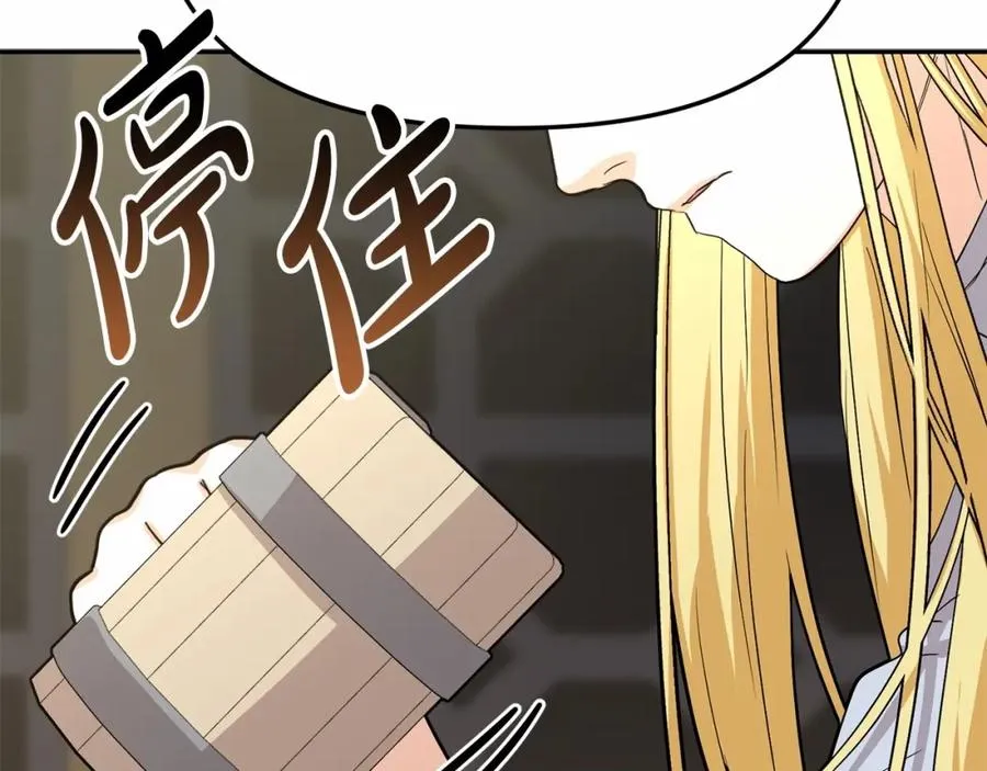 第27话 誓约烙印115