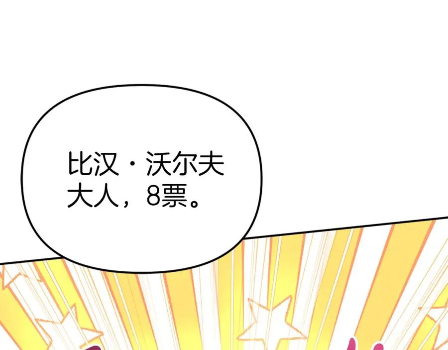 第23话 选吧，送命题！161