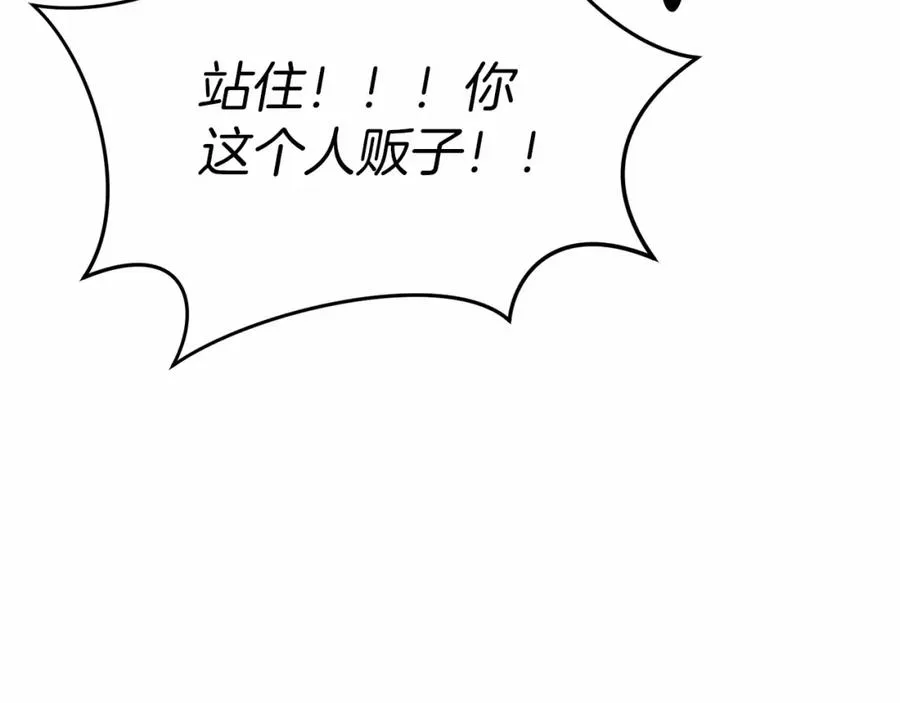 第25话 被掳走？！230
