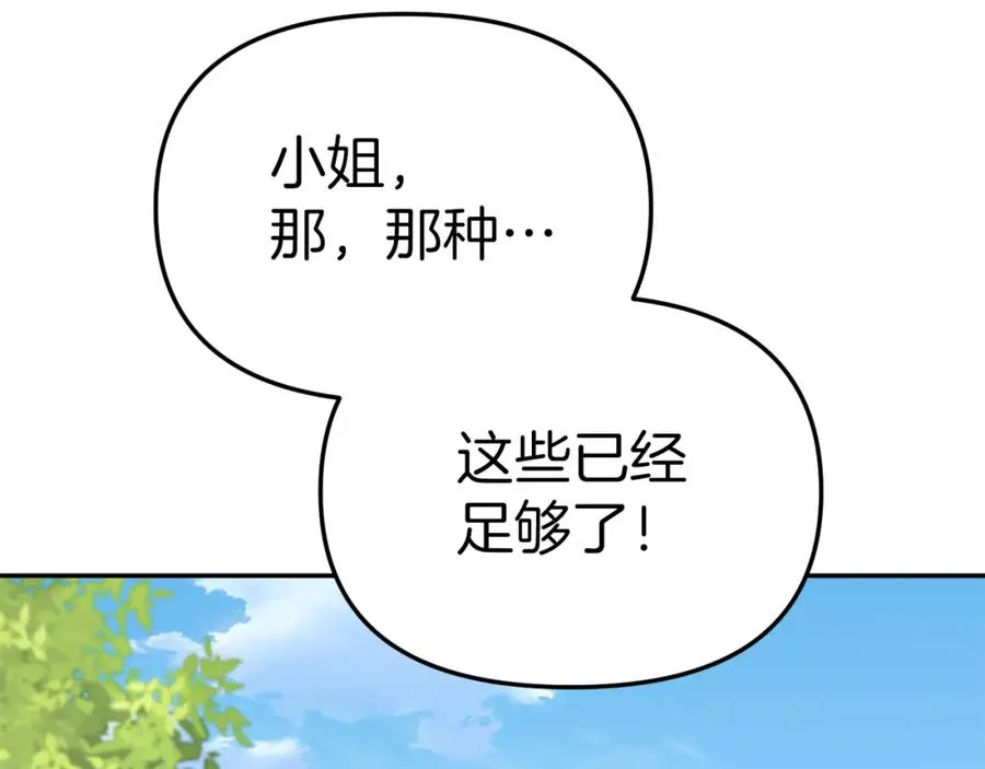 第14话 残酷训练所85