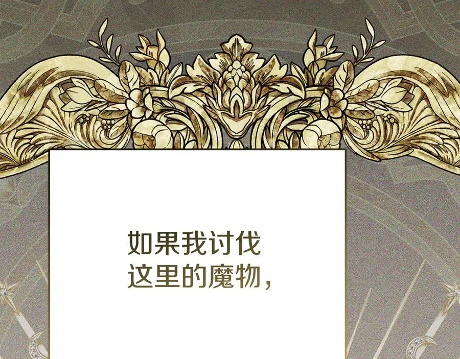 第70话 可爱的弱点131