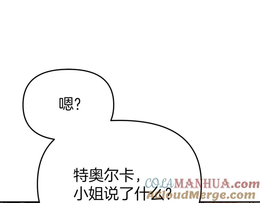 第11话 收编小伙伴！92