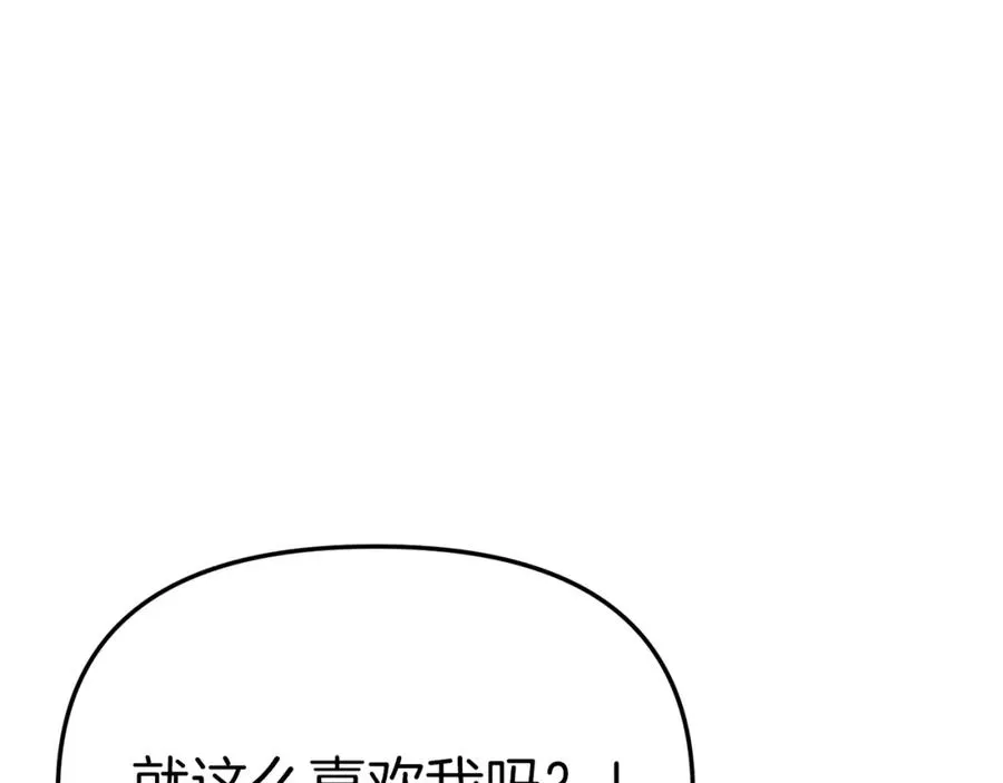 第9话 抱抱拯救世界190