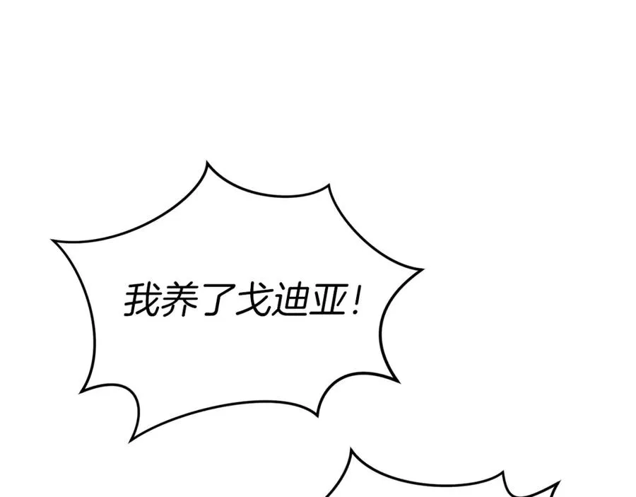 第5话 争抢萌娃117