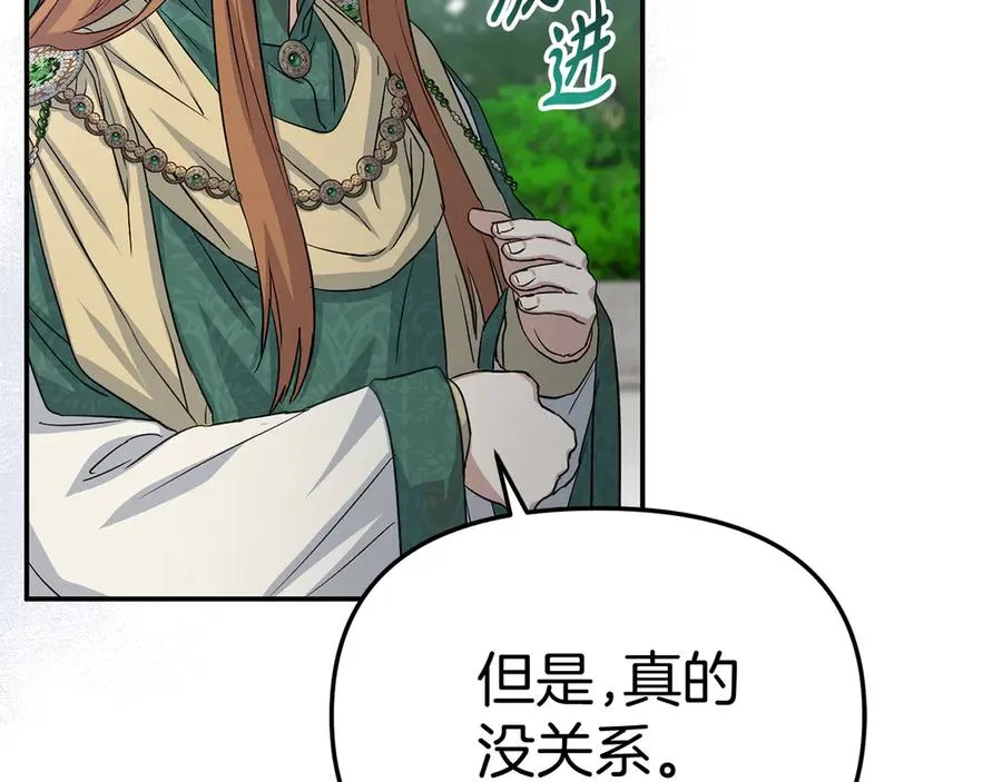 第54话 要对我下手了！198