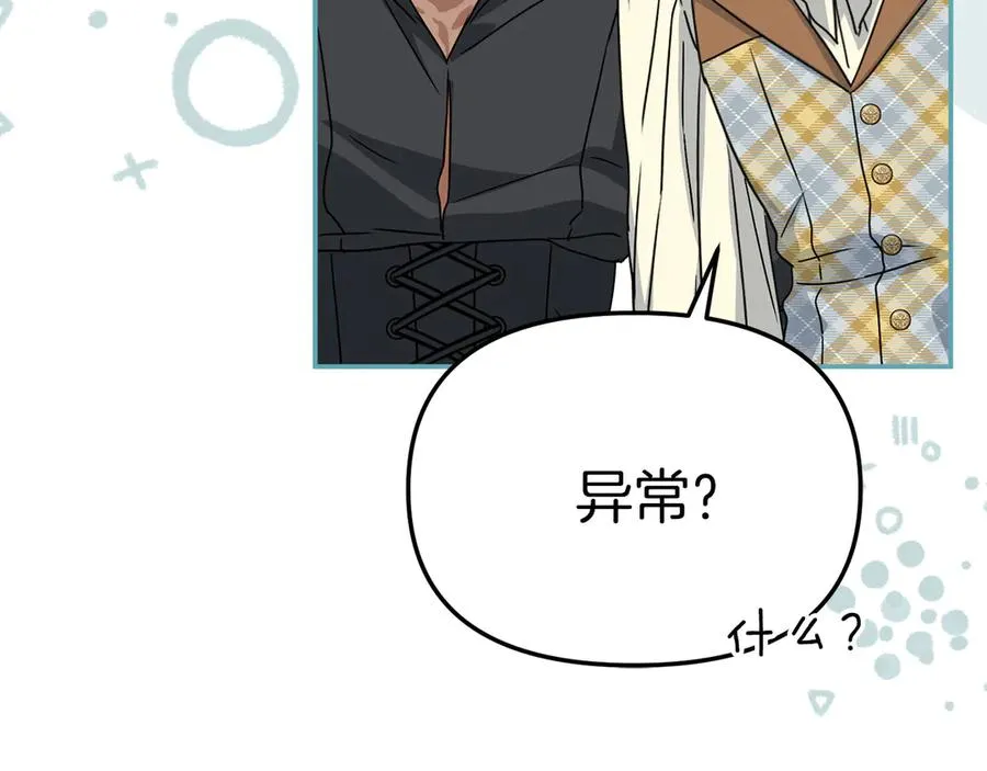 第59话 萌生情愫！ ？241