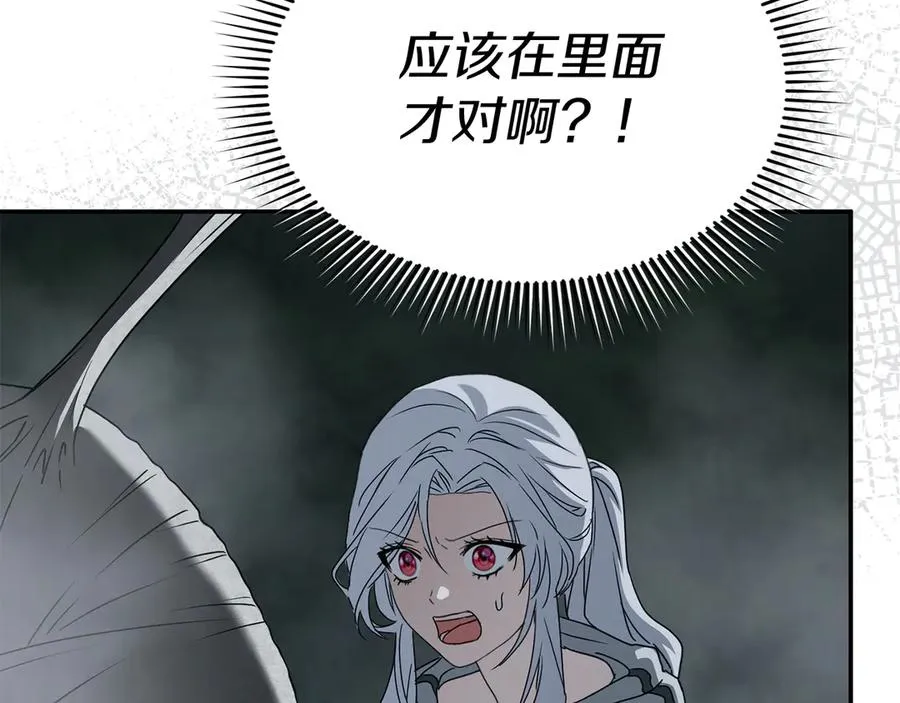 第71话 失踪了！218