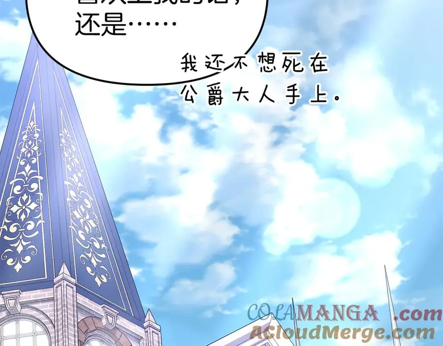 第54话 要对我下手了！88