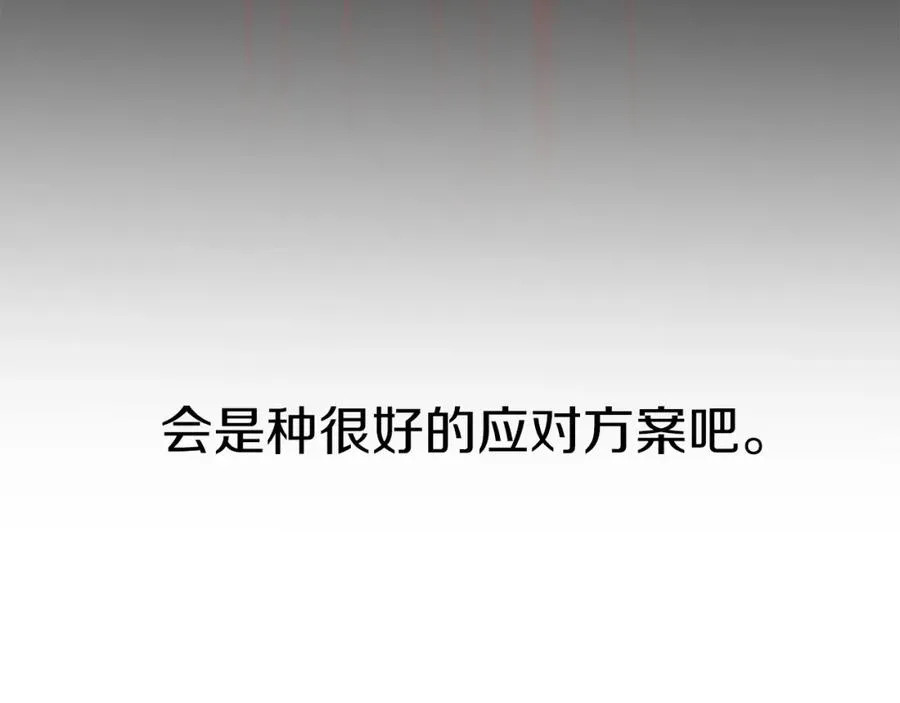 第6话 魔力泄露137