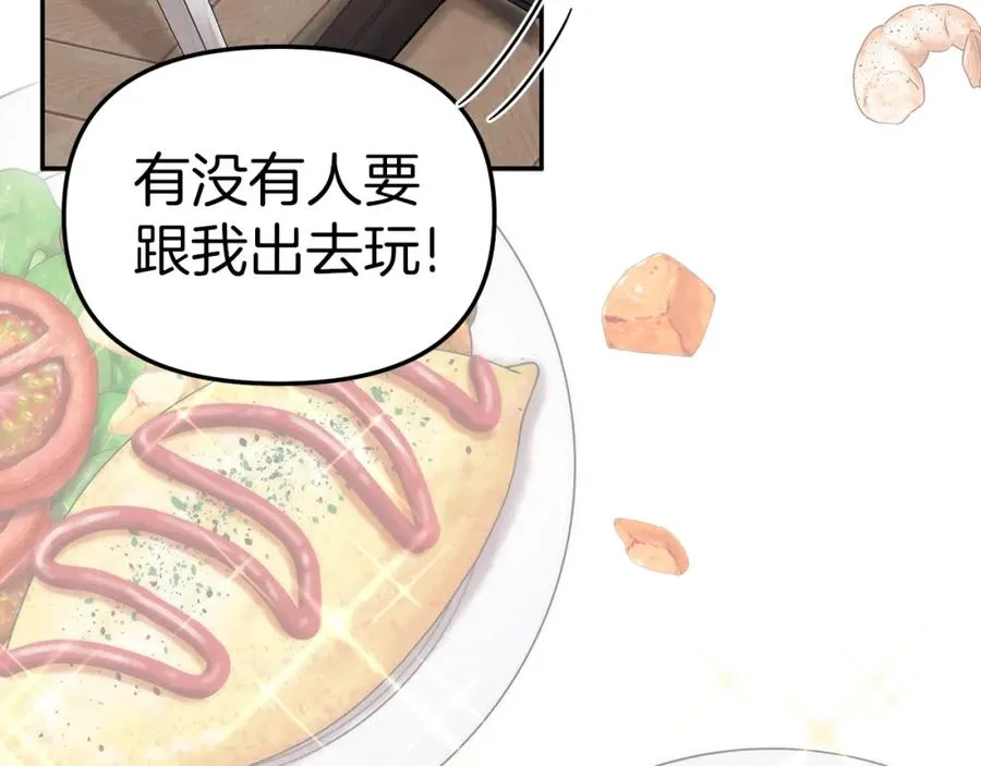 第17话 贵重的回礼62