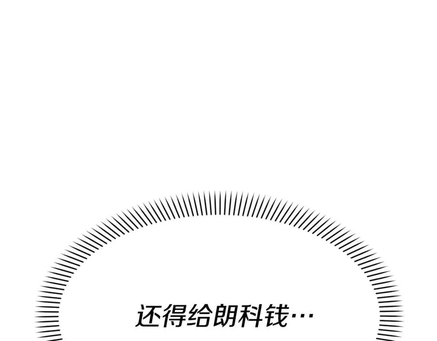 第37话 忍气吞声318