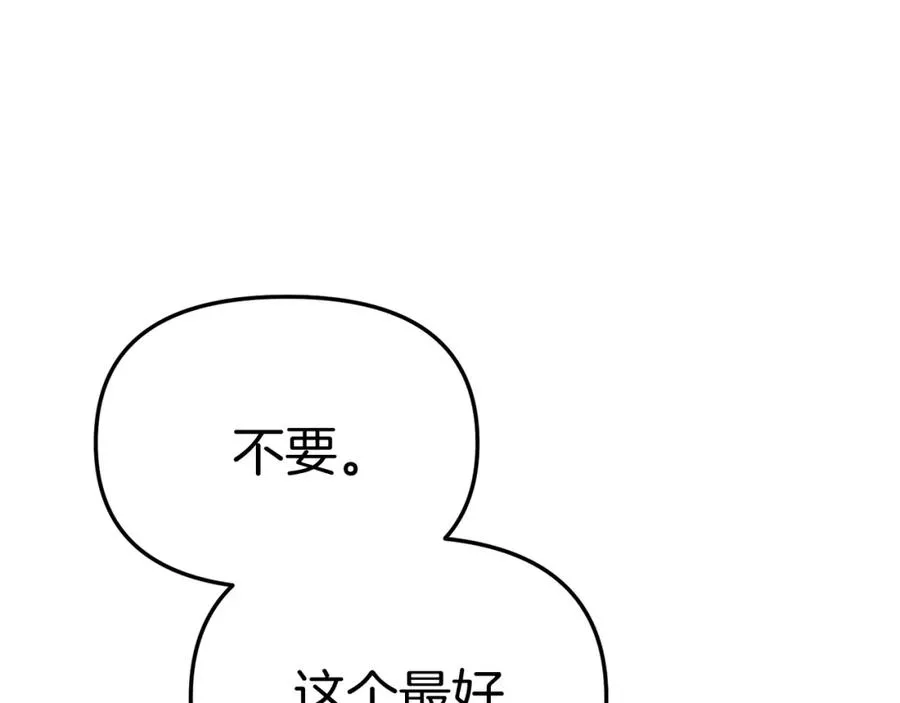 第一季完结篇 魔王的心头宠（加更）86
