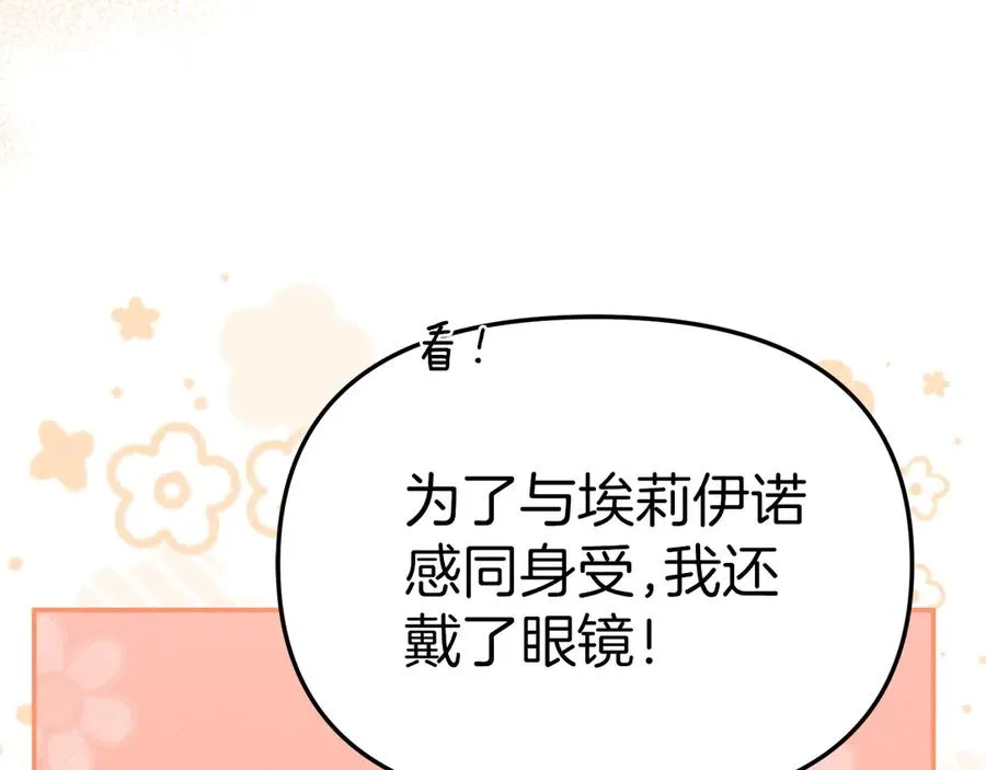 第54话 要对我下手了！225