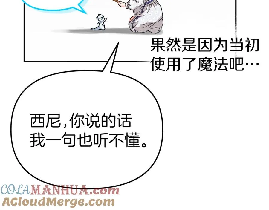 第46话 改变命运144