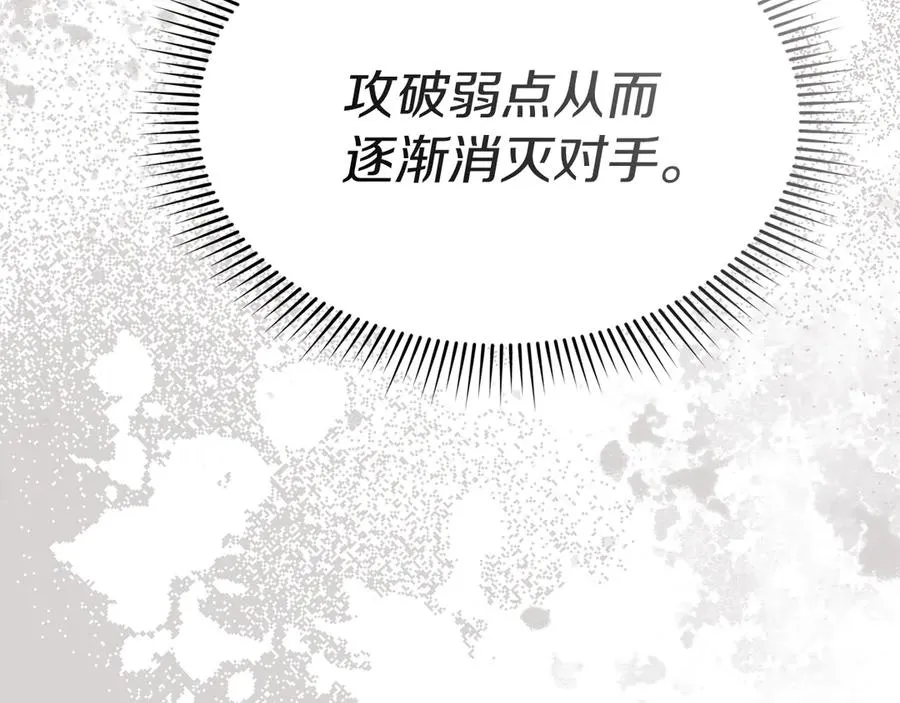 第72话 被抛弃的魔族1