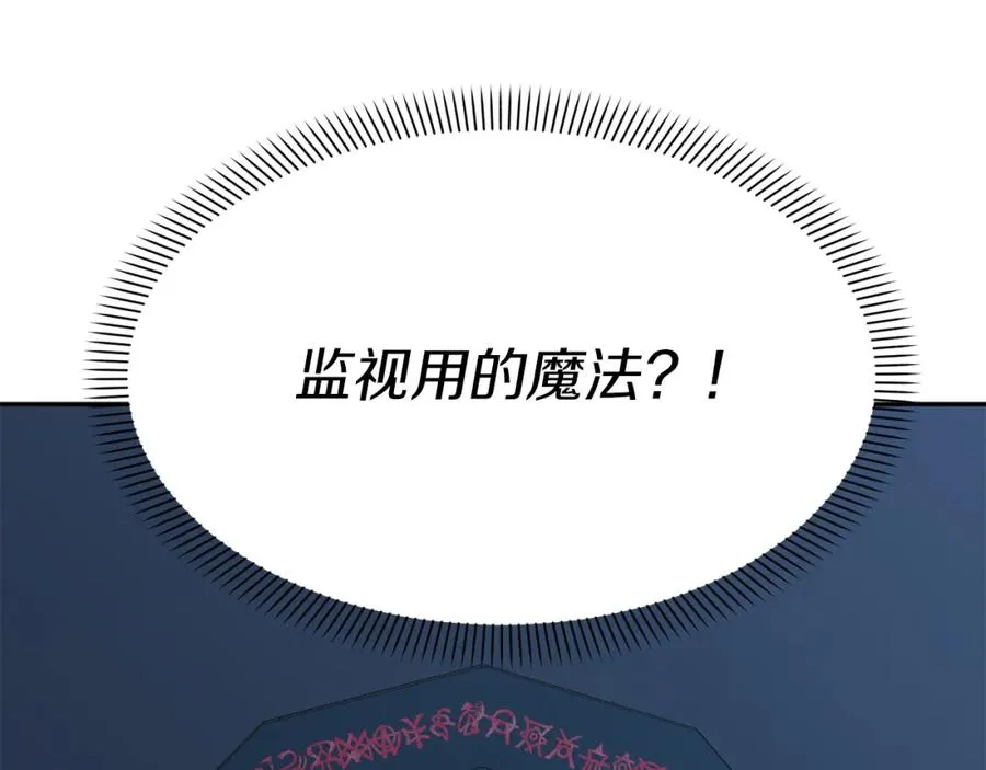 第39话 对抗黑魔法38