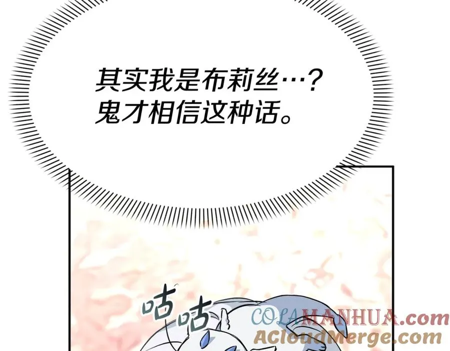 第47话（加更） 想带走你12