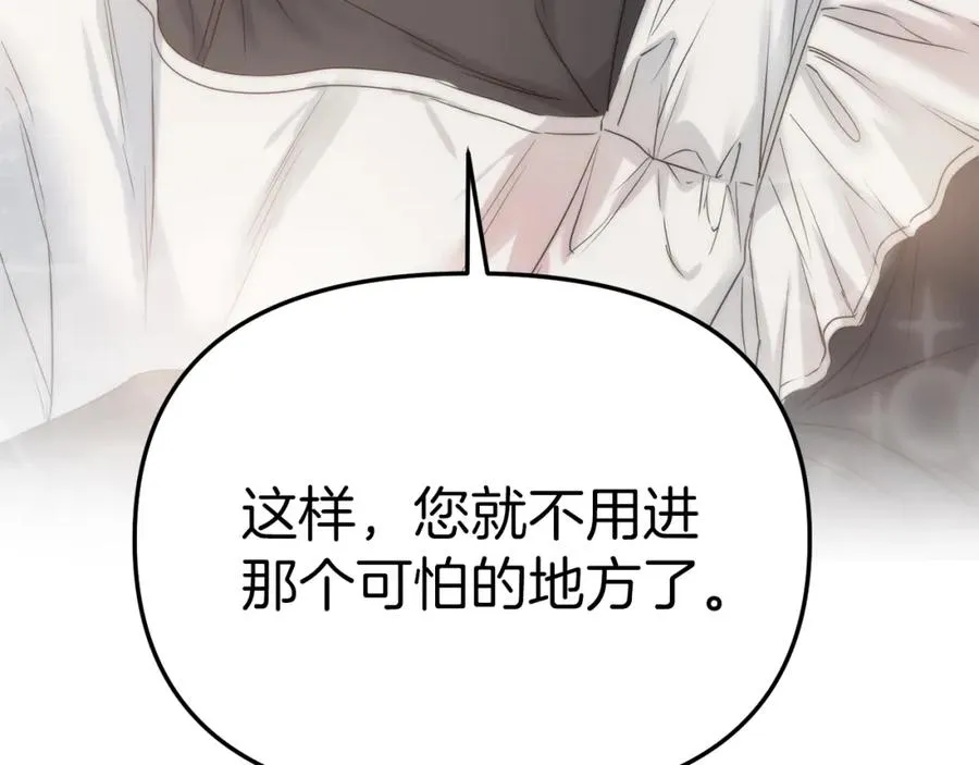 第3话 才不让你扔掉我！213