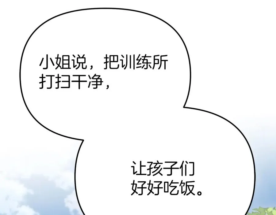 第15话 威胁巴尔207