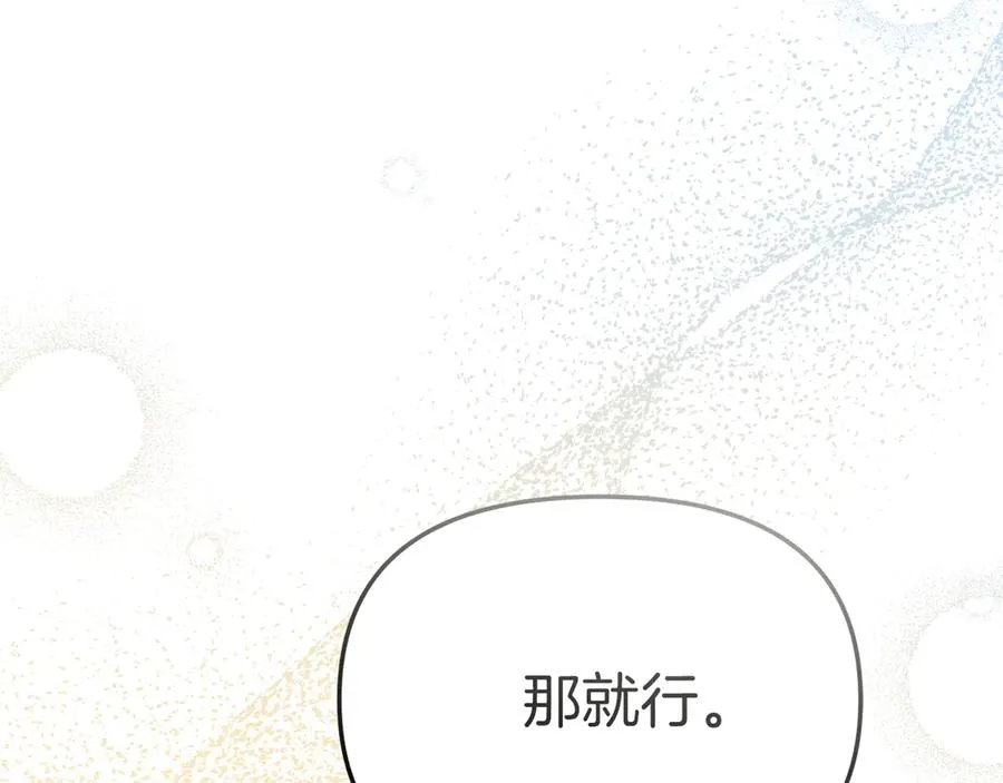 第68话 崭新的冒险214