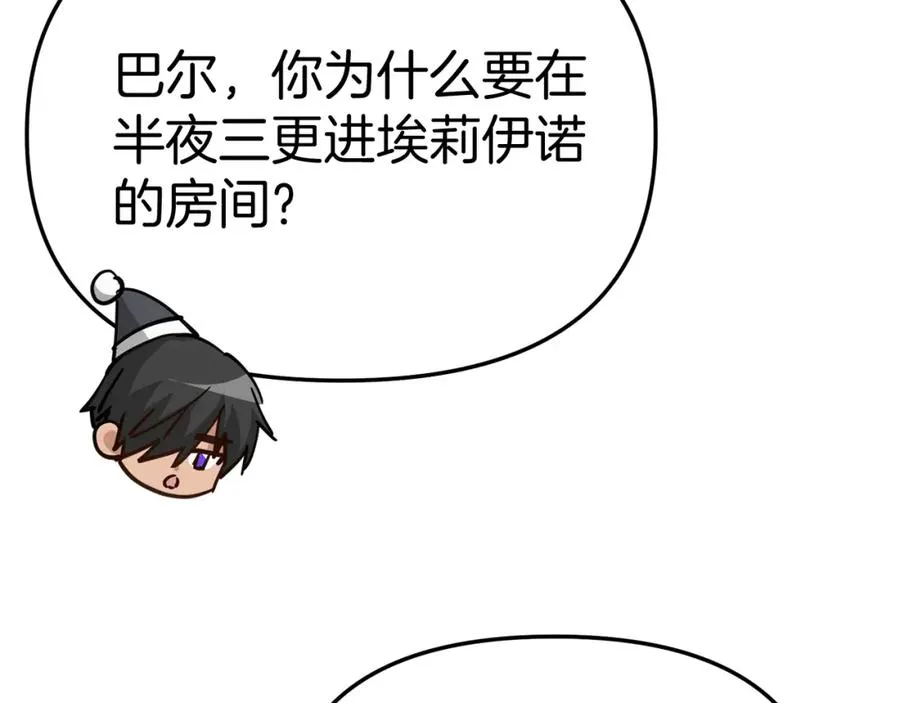 第40话 夜游穿帮了！ ？207