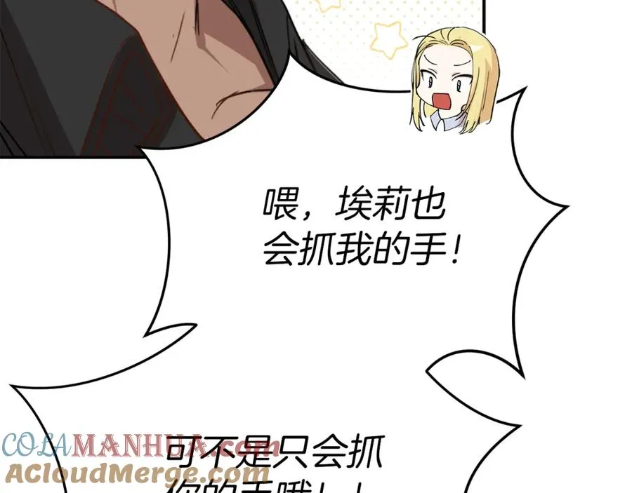 第8话 崽崽也要开会80