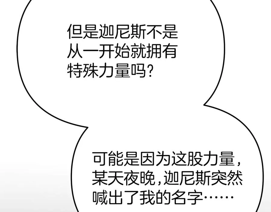 第66话 成年礼170