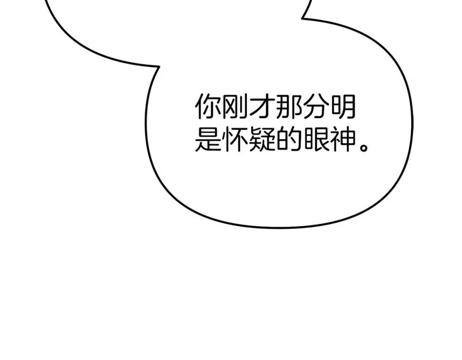 第11话 收编小伙伴！122