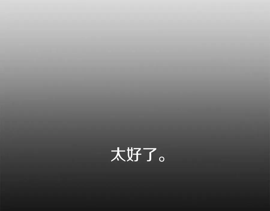 第11话 收编小伙伴！189