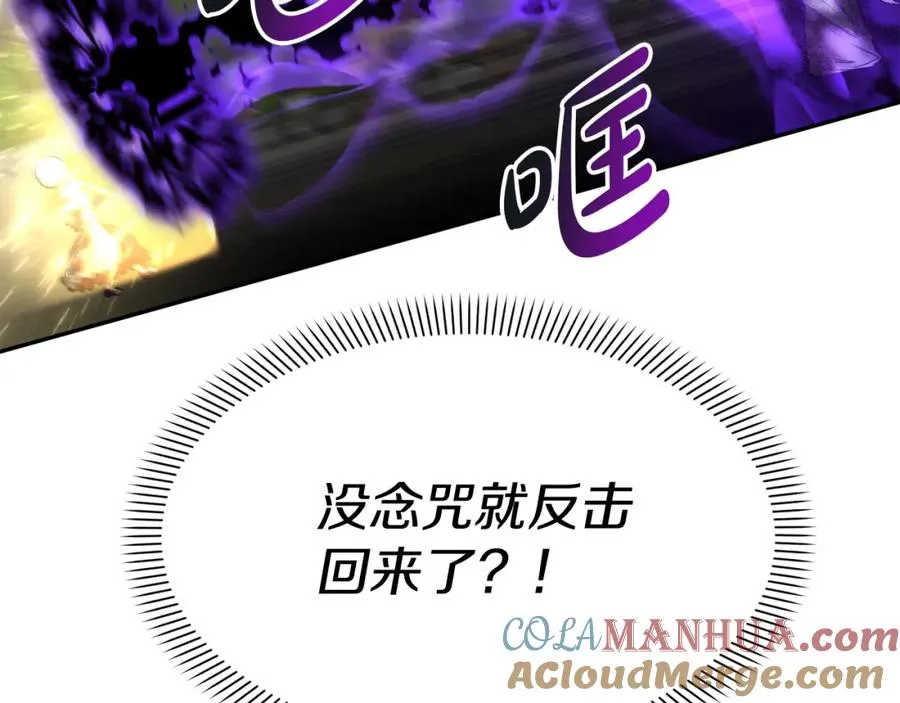 第44话 魔王的力量92