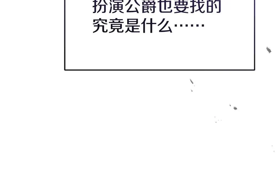 第53话 改变的轨迹83