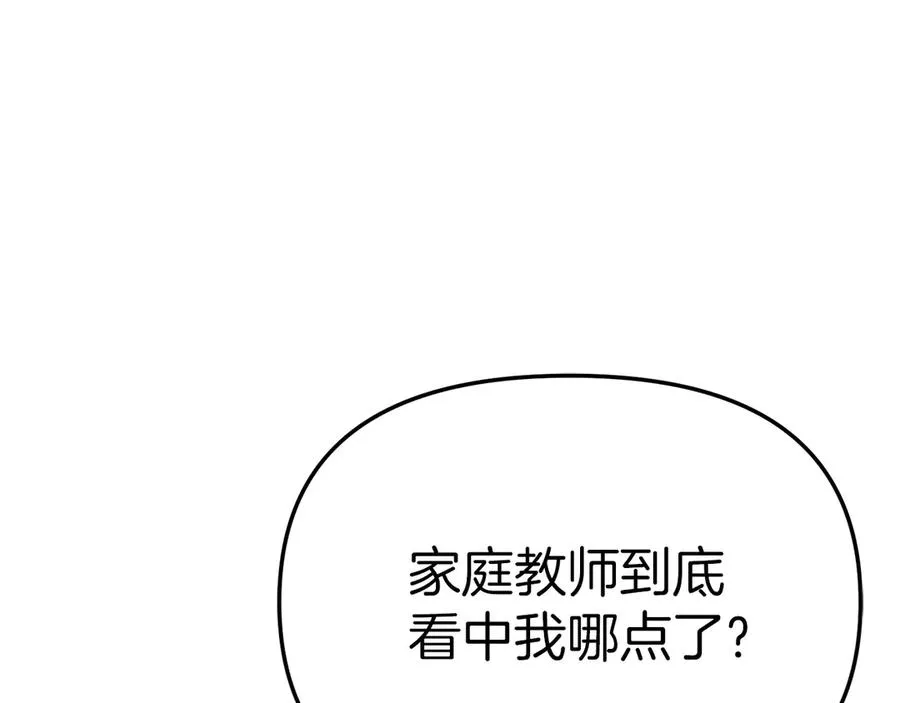第57话 舞伴的选择13