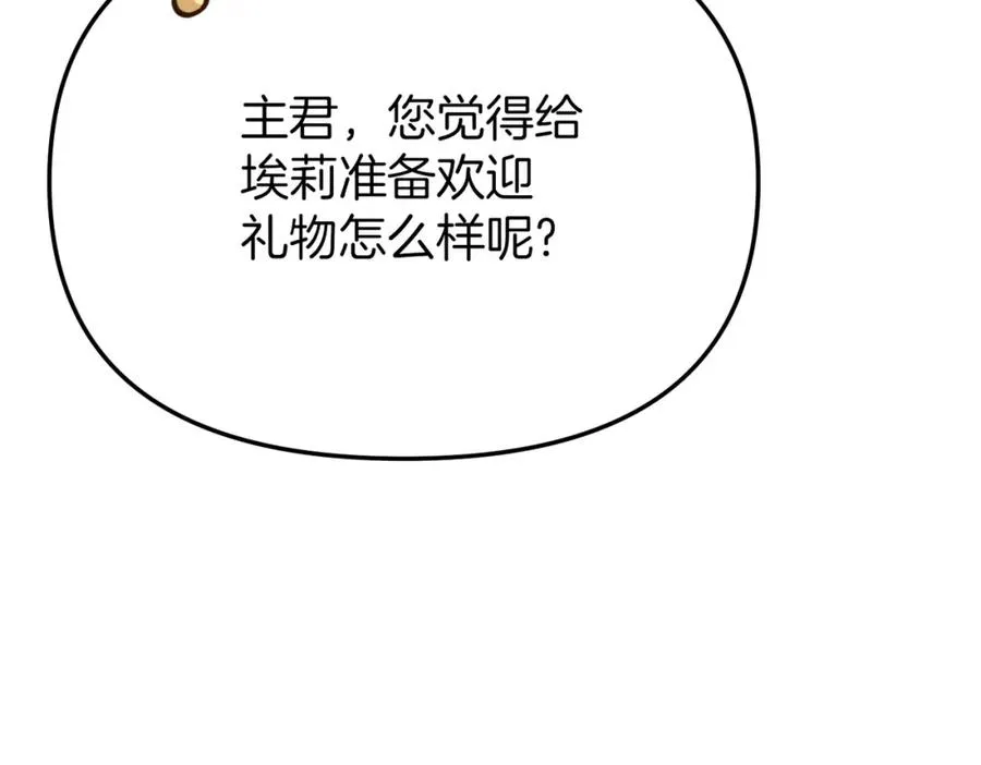 第19话 最特别的你103