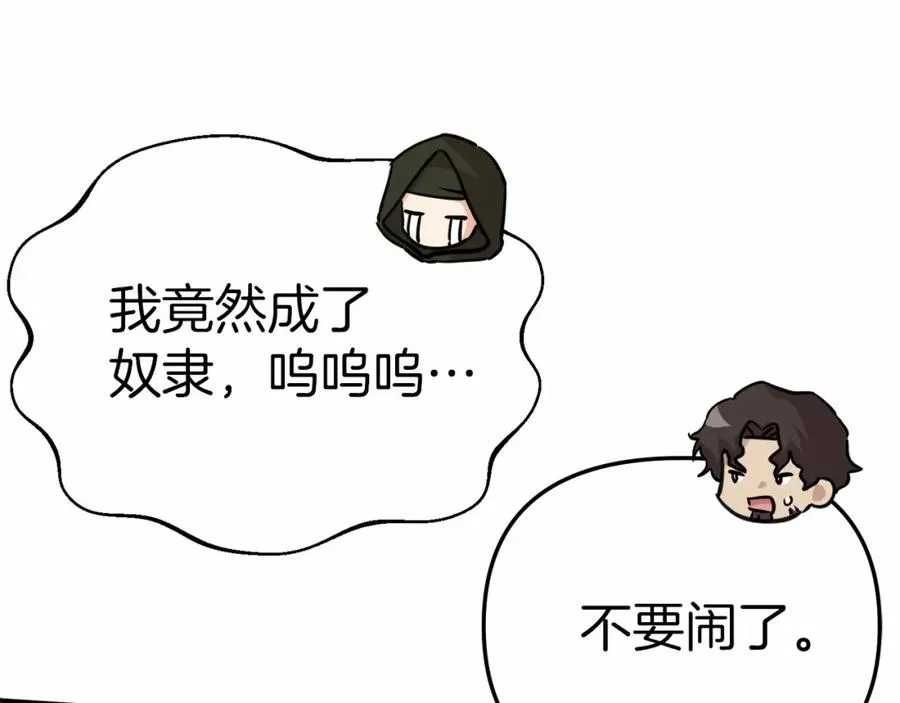 第27话 誓约烙印179
