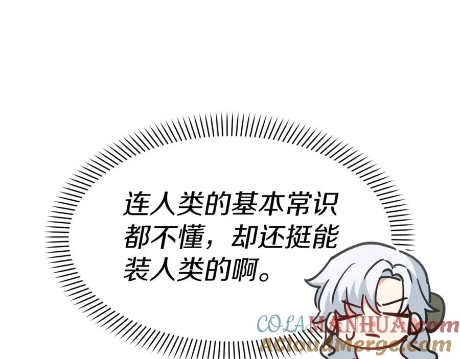 第37话 忍气吞声120