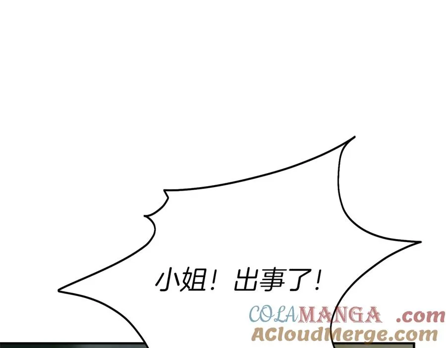 第71话 失踪了！220