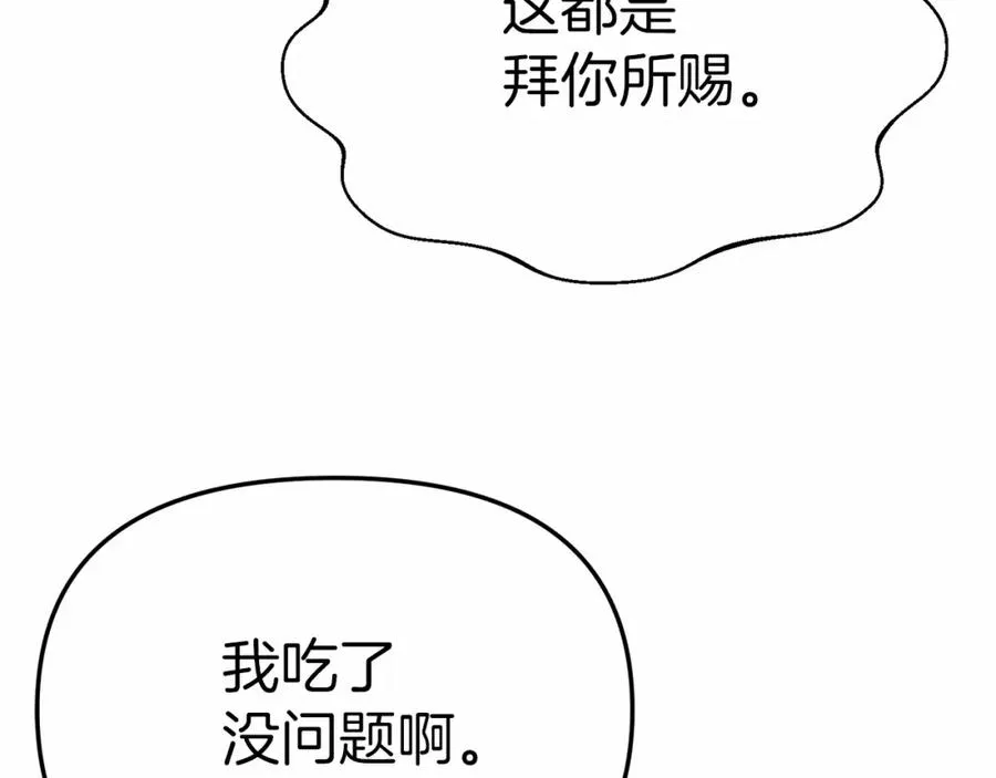 第25话 被掳走？！51