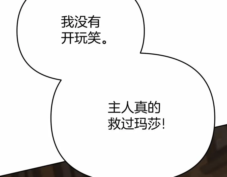 第29话 魔王竟会救人？67