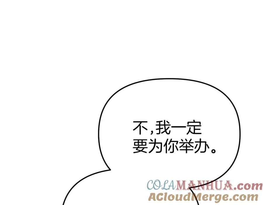 第一季完结篇 魔王的心头宠（加更）68