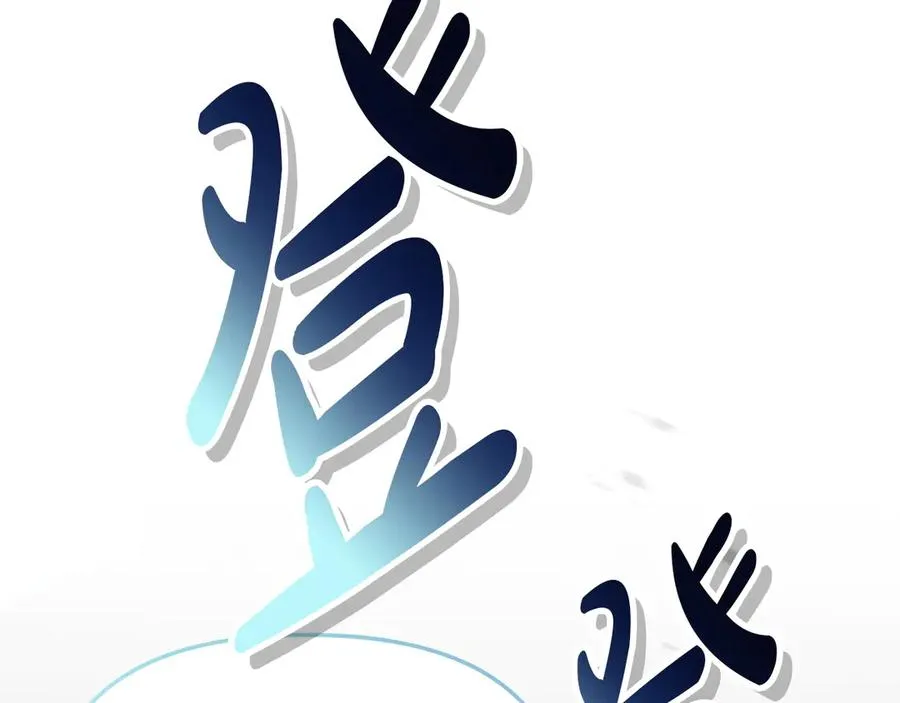 第61话 事迹败露239