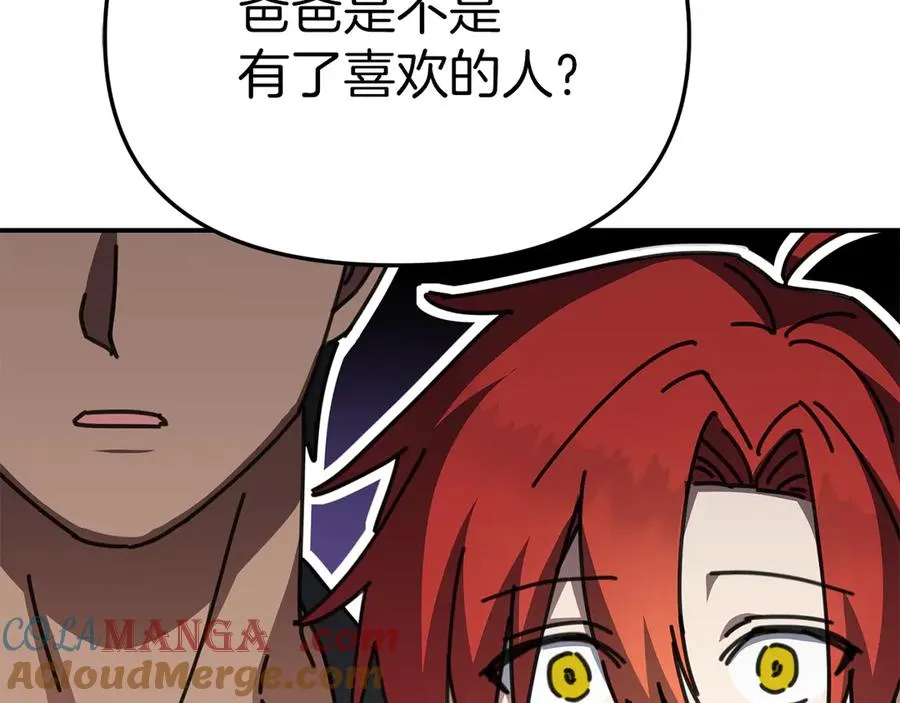 第59话 萌生情愫！ ？248