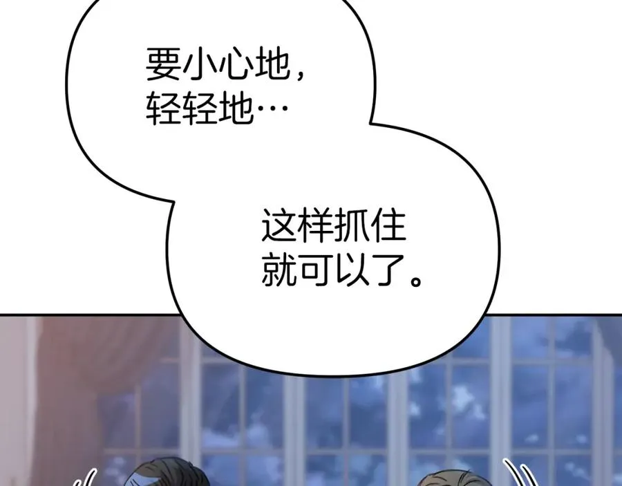 第7话 魔王的温柔133