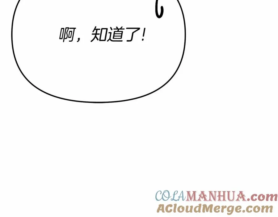 第29话 魔王竟会救人？200