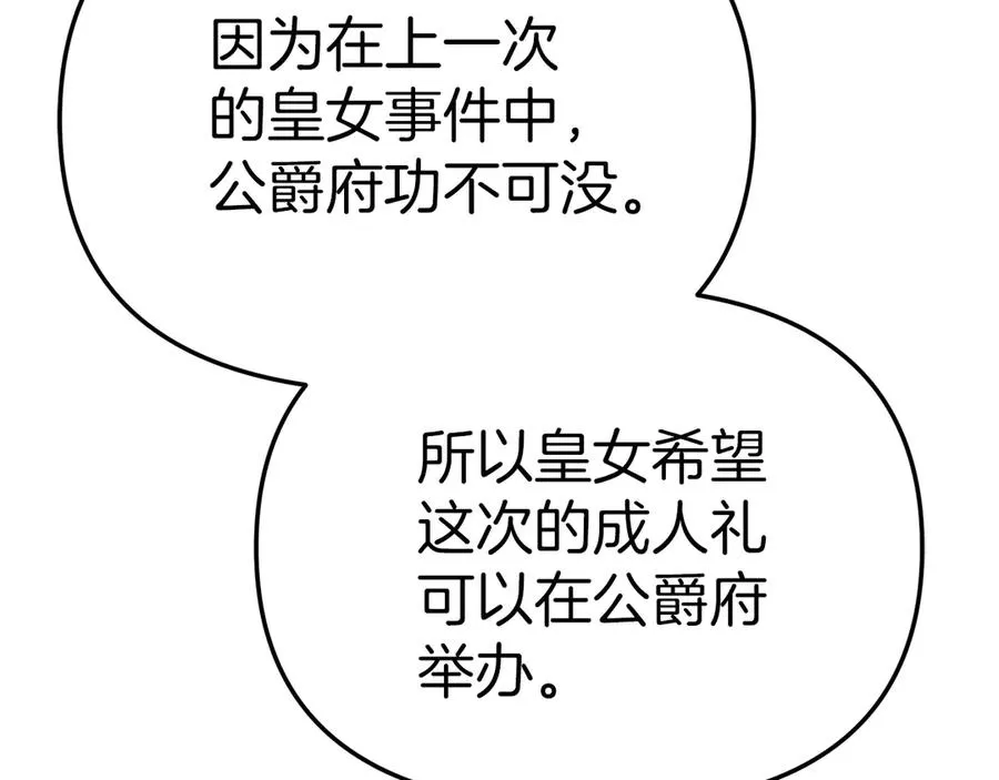 第61话 事迹败露41
